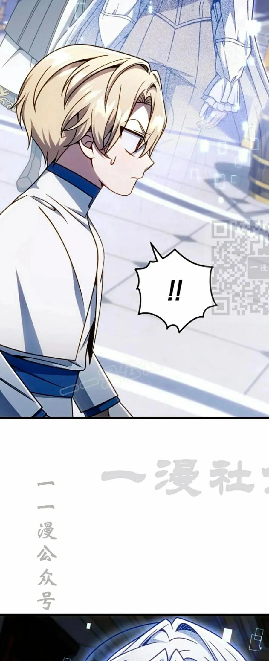 《小圣子打算毁灭世界》第36集 第44页