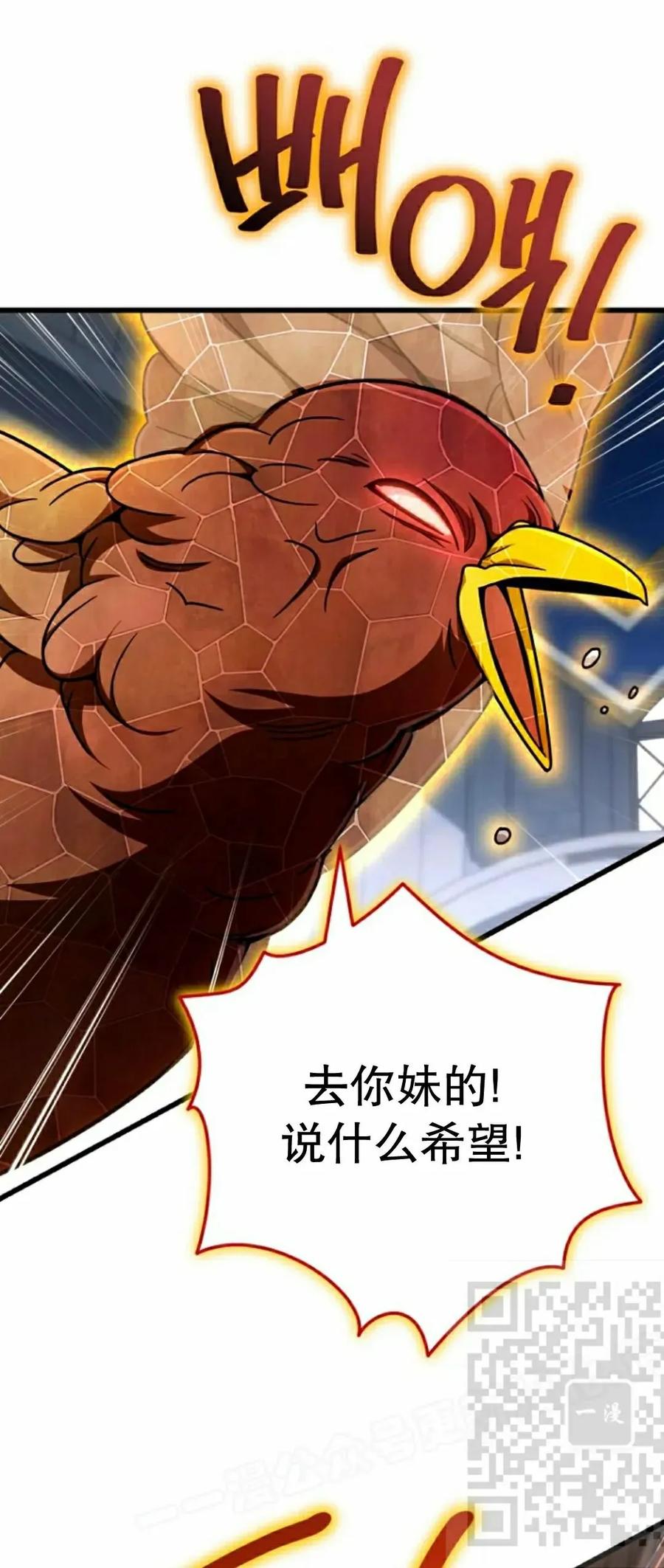 《小圣子打算毁灭世界》第36集 第8页