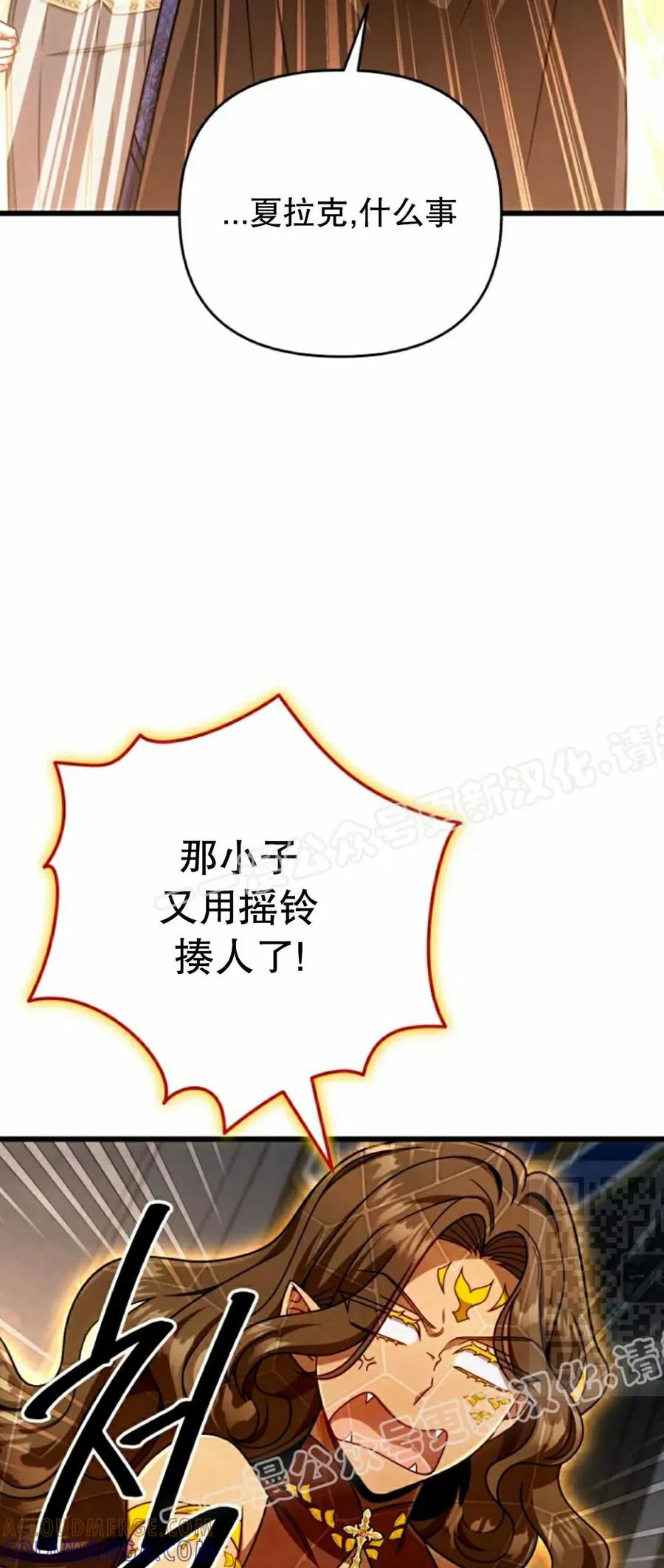 《小圣子打算毁灭世界》第36集 第10页