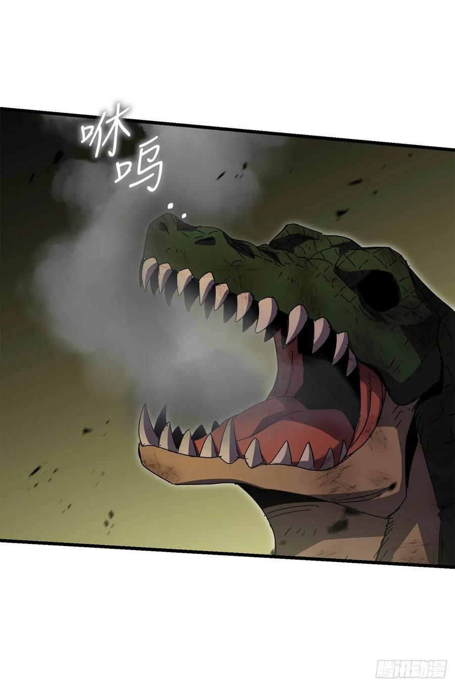 《我洗劫了魔神的仓库》37.第五章来袭 第71页