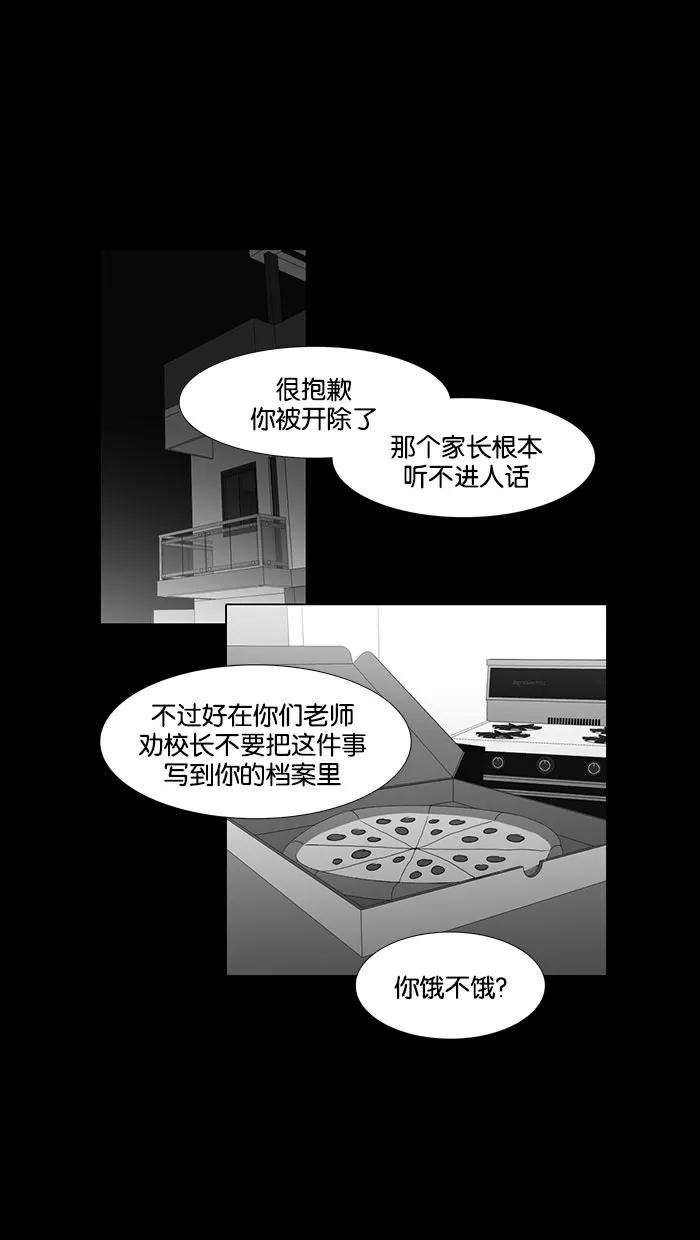 《I Love Liu》第36话 第59页