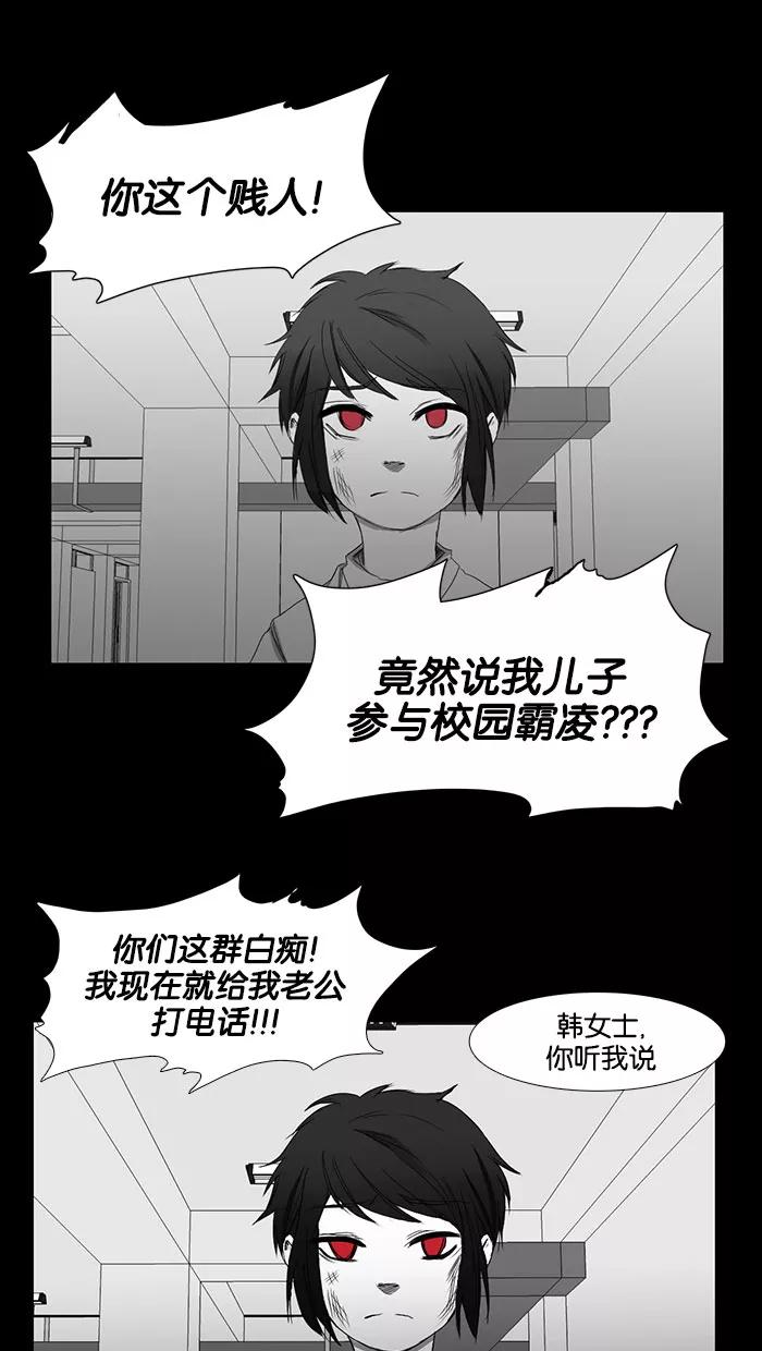 《I Love Liu》第36话 第56页