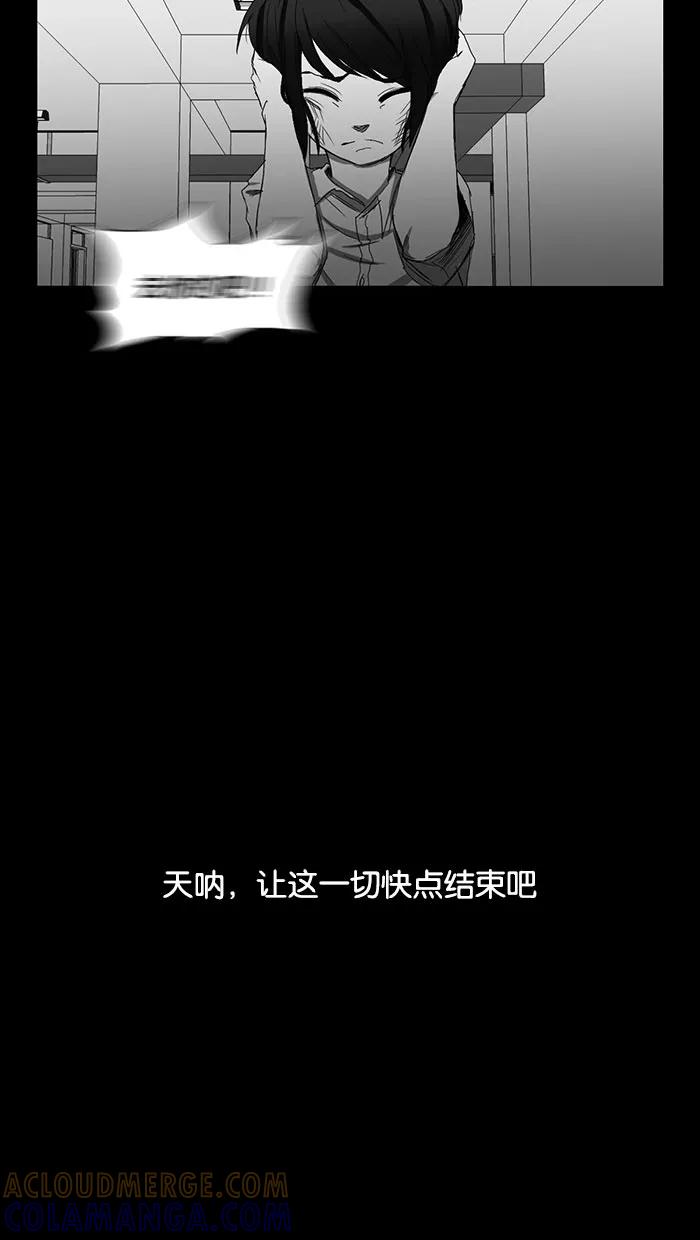 《I Love Liu》第36话 第58页