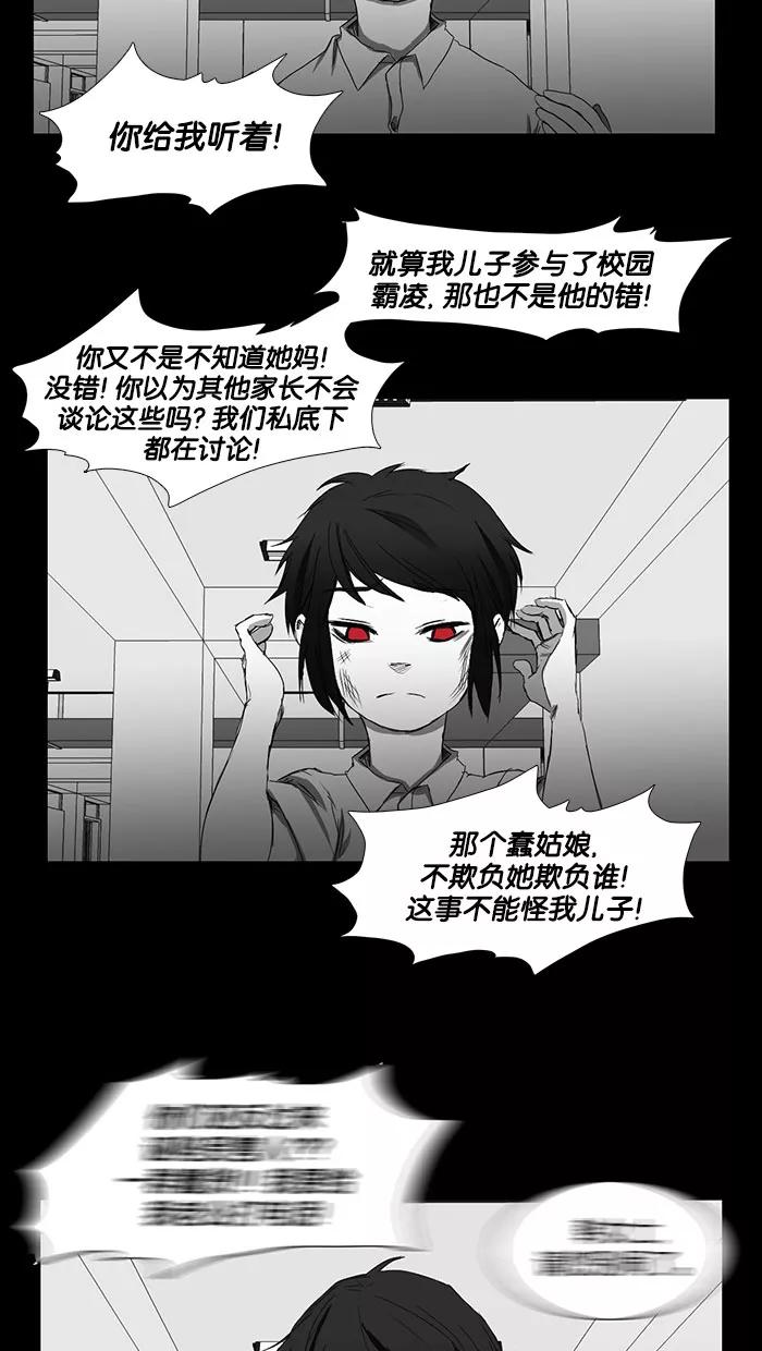 《I Love Liu》第36话 第57页