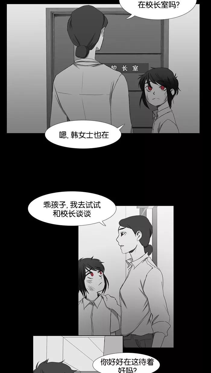 《I Love Liu》第36话 第54页