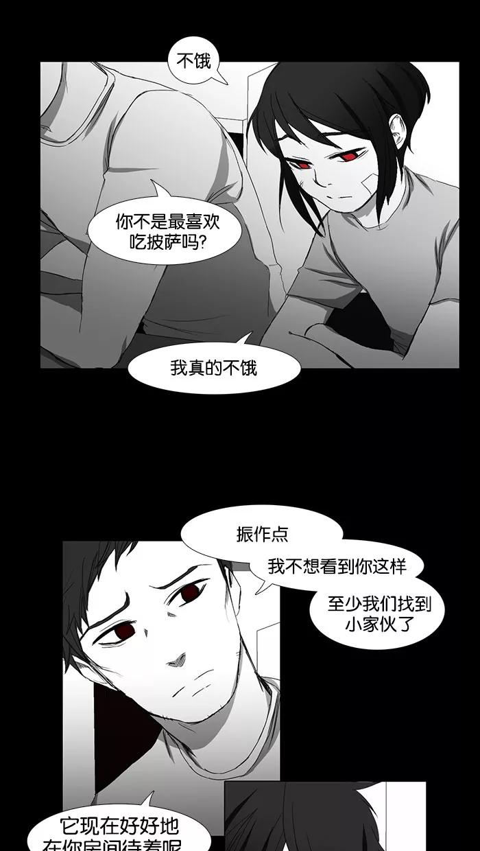 《I Love Liu》第36话 第60页