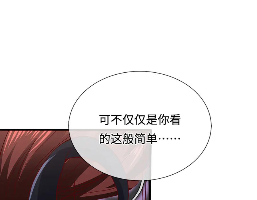 被困百万年：弟子遍布诸天万界 第389话 灵力满格 第12页