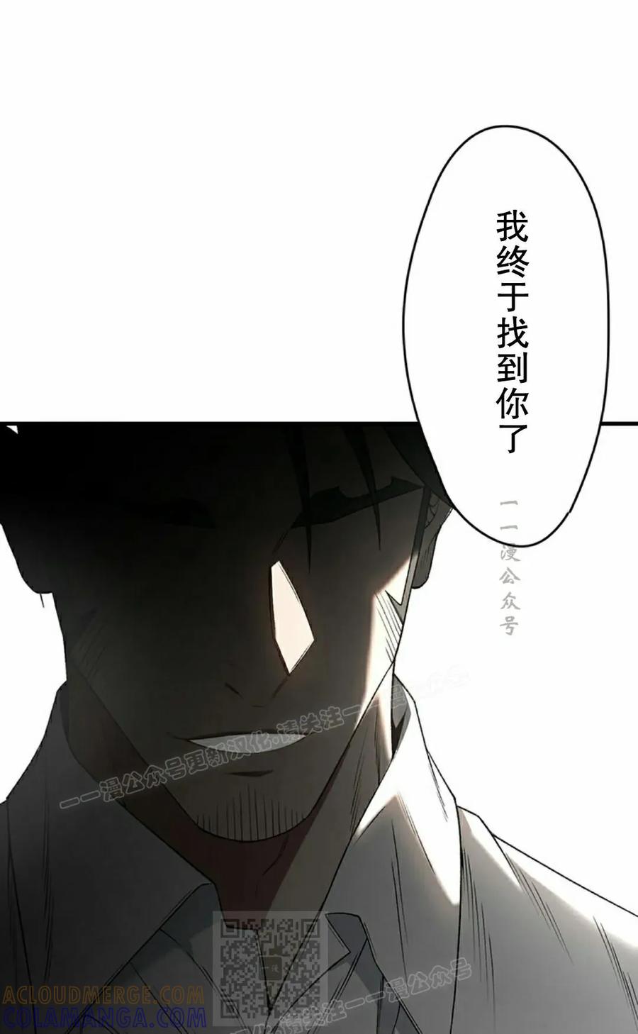 《打架大叔》第4集 第4页