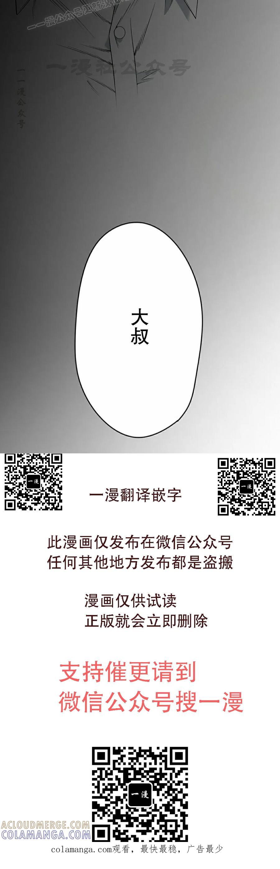 《打架大叔》第4集 第5页