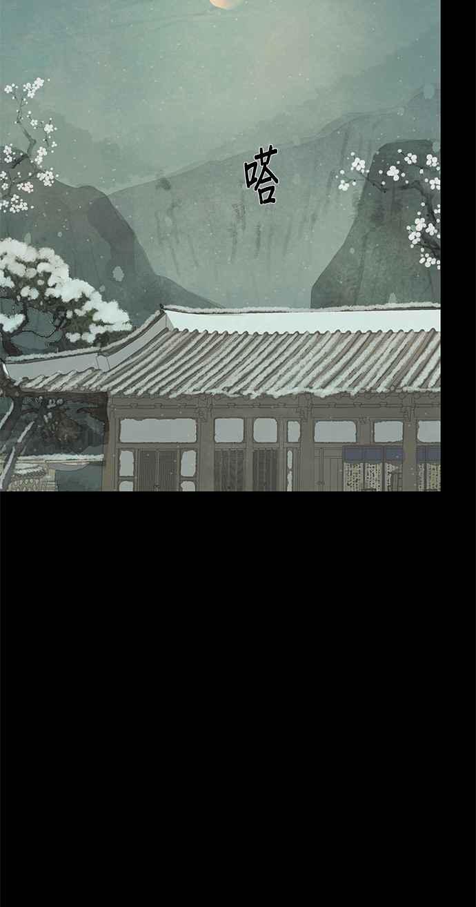 与王夜行 第40话 第65页