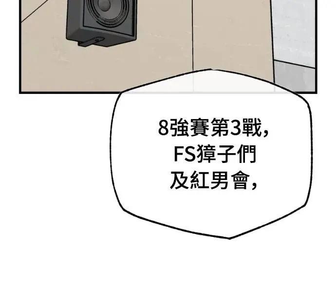 《黄金守门员》第44话 值3分的守门员 第56页