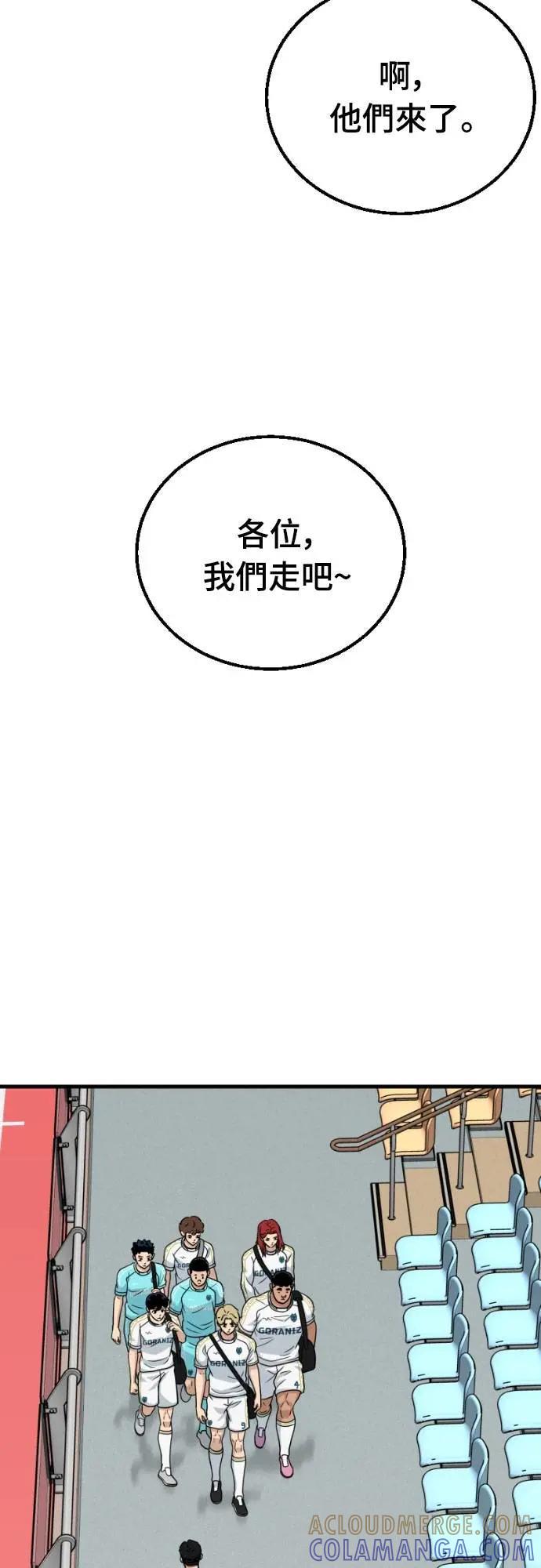 《黄金守门员》第44话 值3分的守门员 第58页