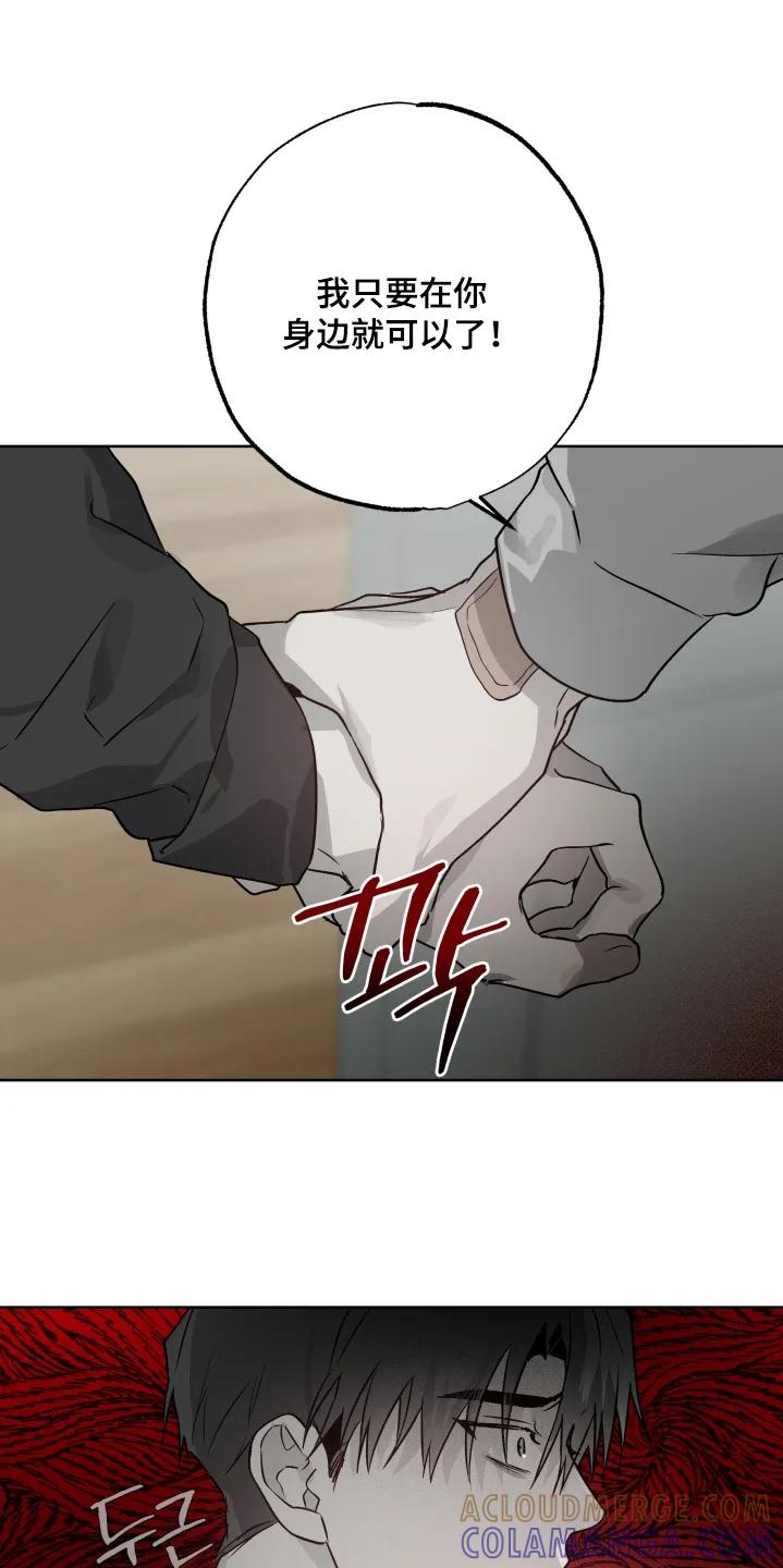《前世梦魇》第46章：【第二季】只要在你身边 第23页