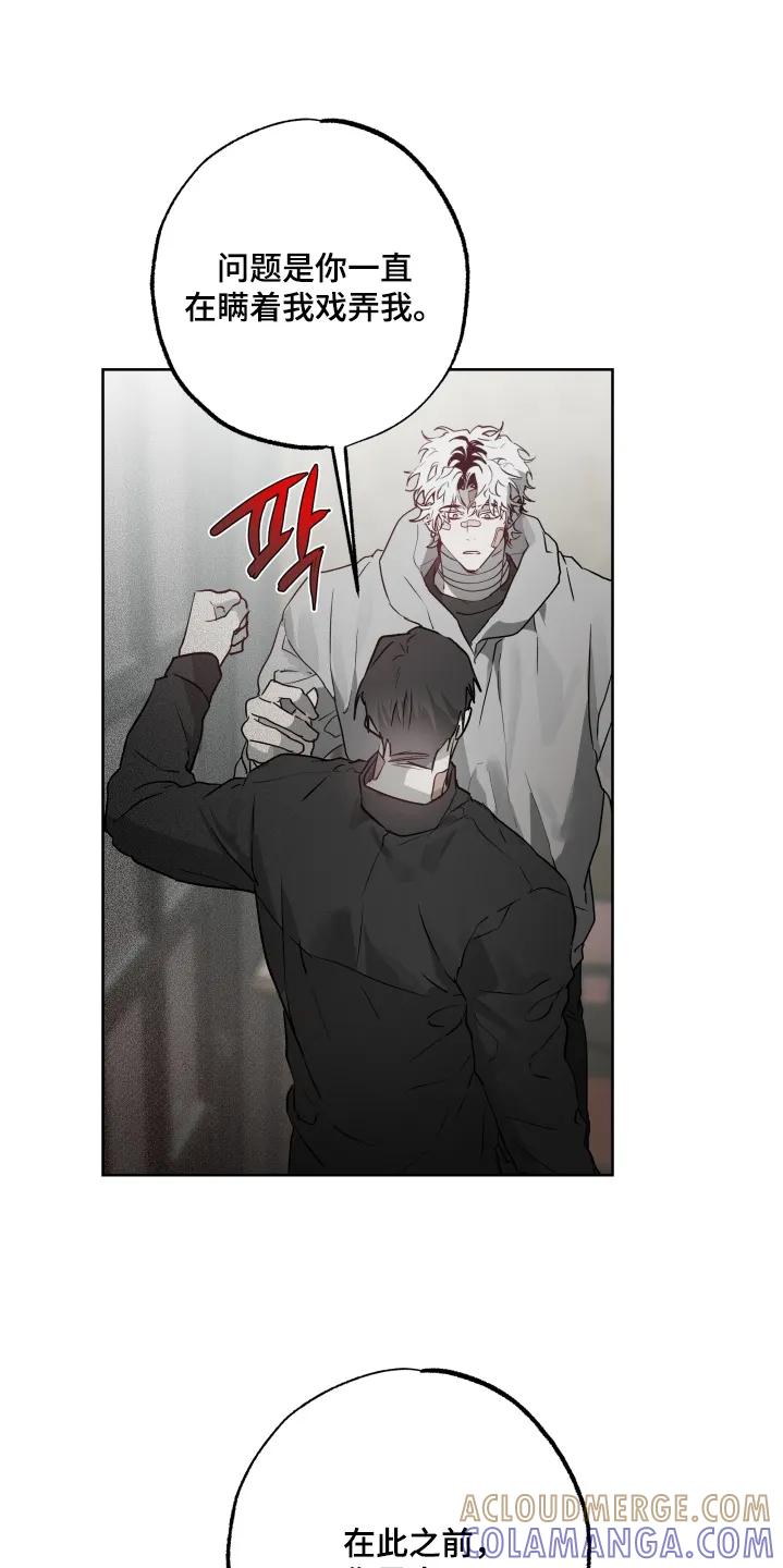 《前世梦魇》第46章：【第二季】只要在你身边 第25页