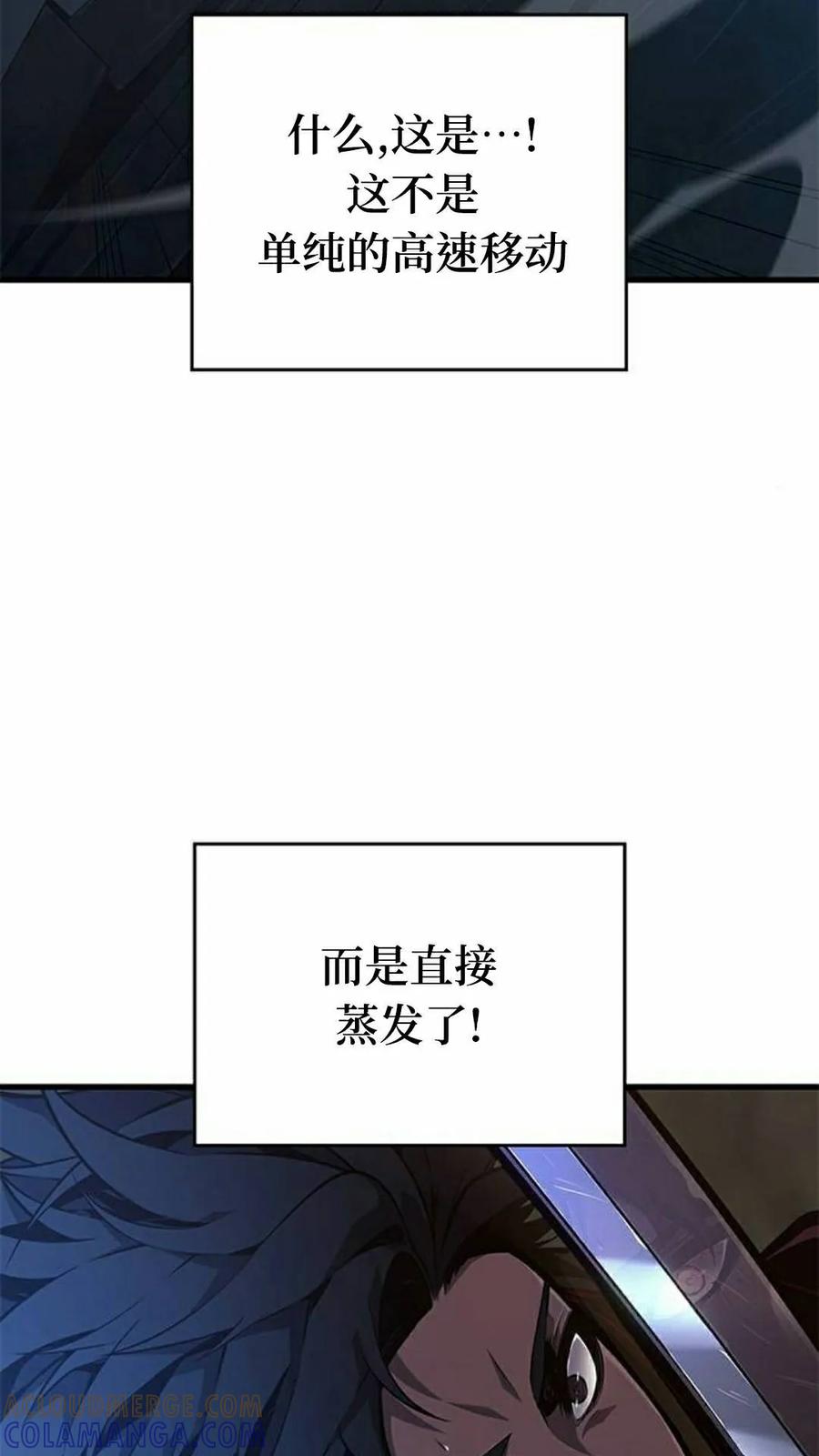 《坏骨之血》第47集 第45页