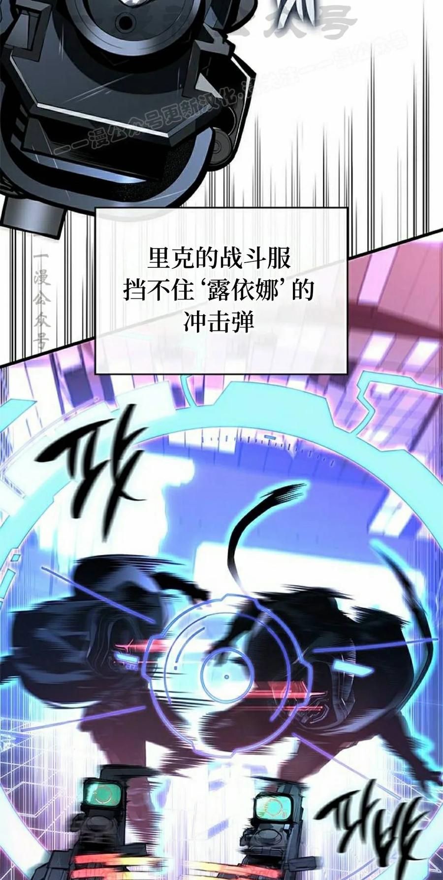 《坏骨之血》第47集 第4页