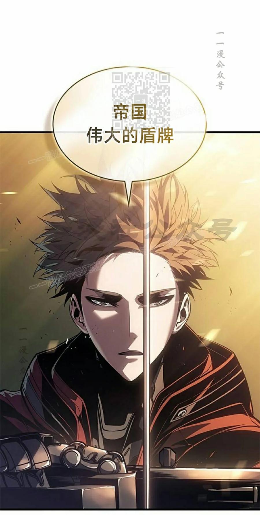 《坏骨之血》第47集 第71页
