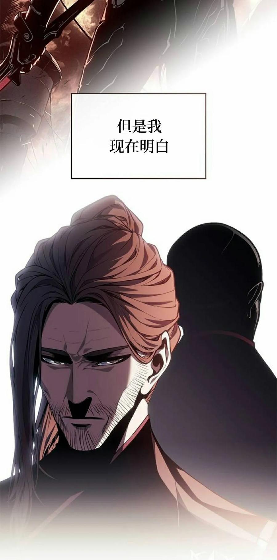 《坏骨之血》第47集 第62页