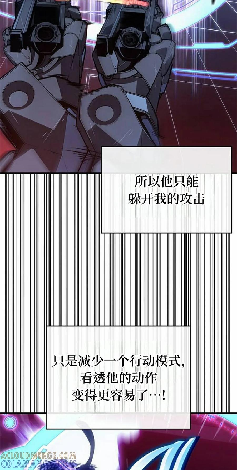 《坏骨之血》第47集 第5页