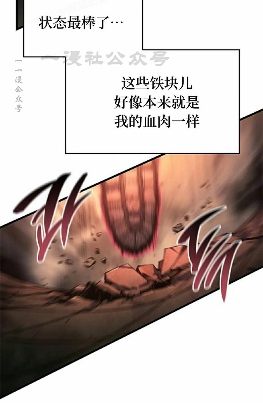 《坏骨之血》第47集 第20页