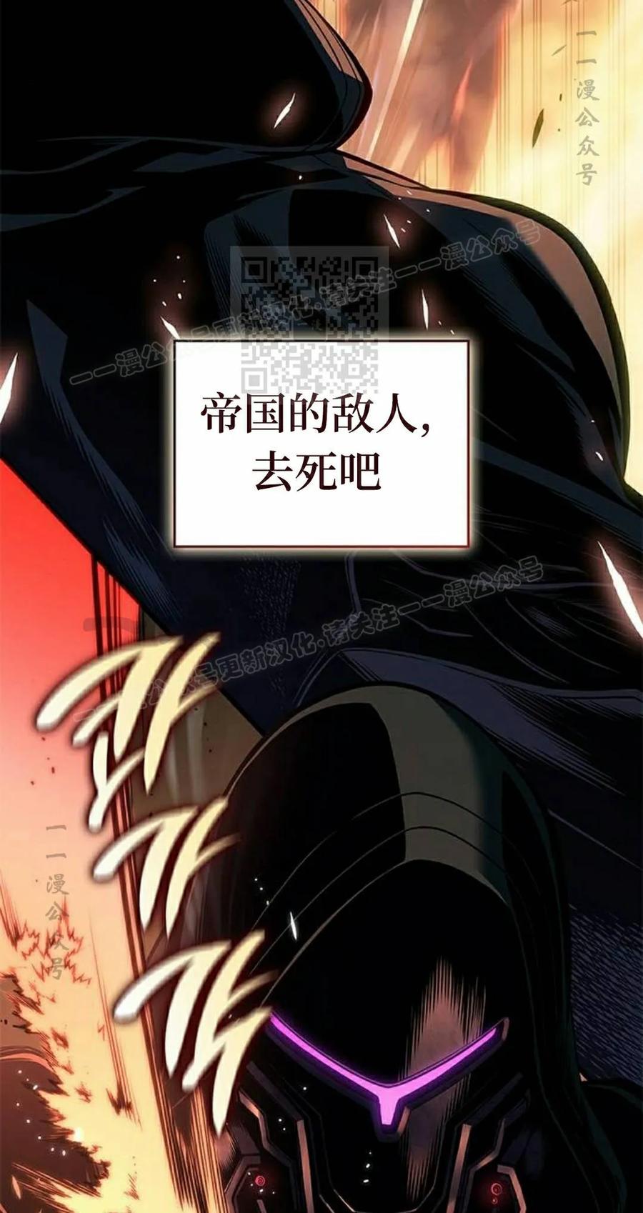 《坏骨之血》第47集 第26页