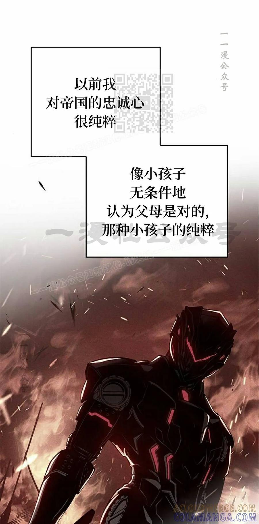 《坏骨之血》第47集 第61页