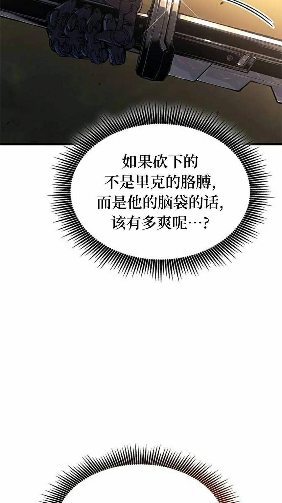《坏骨之血》第47集 第35页