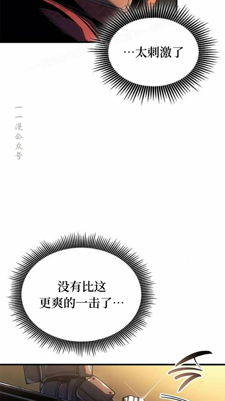 《坏骨之血》第47集 第34页