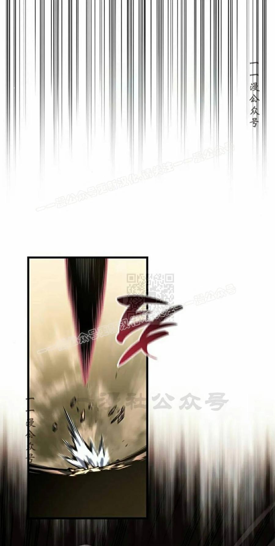 《坏骨之血》第47集 第7页