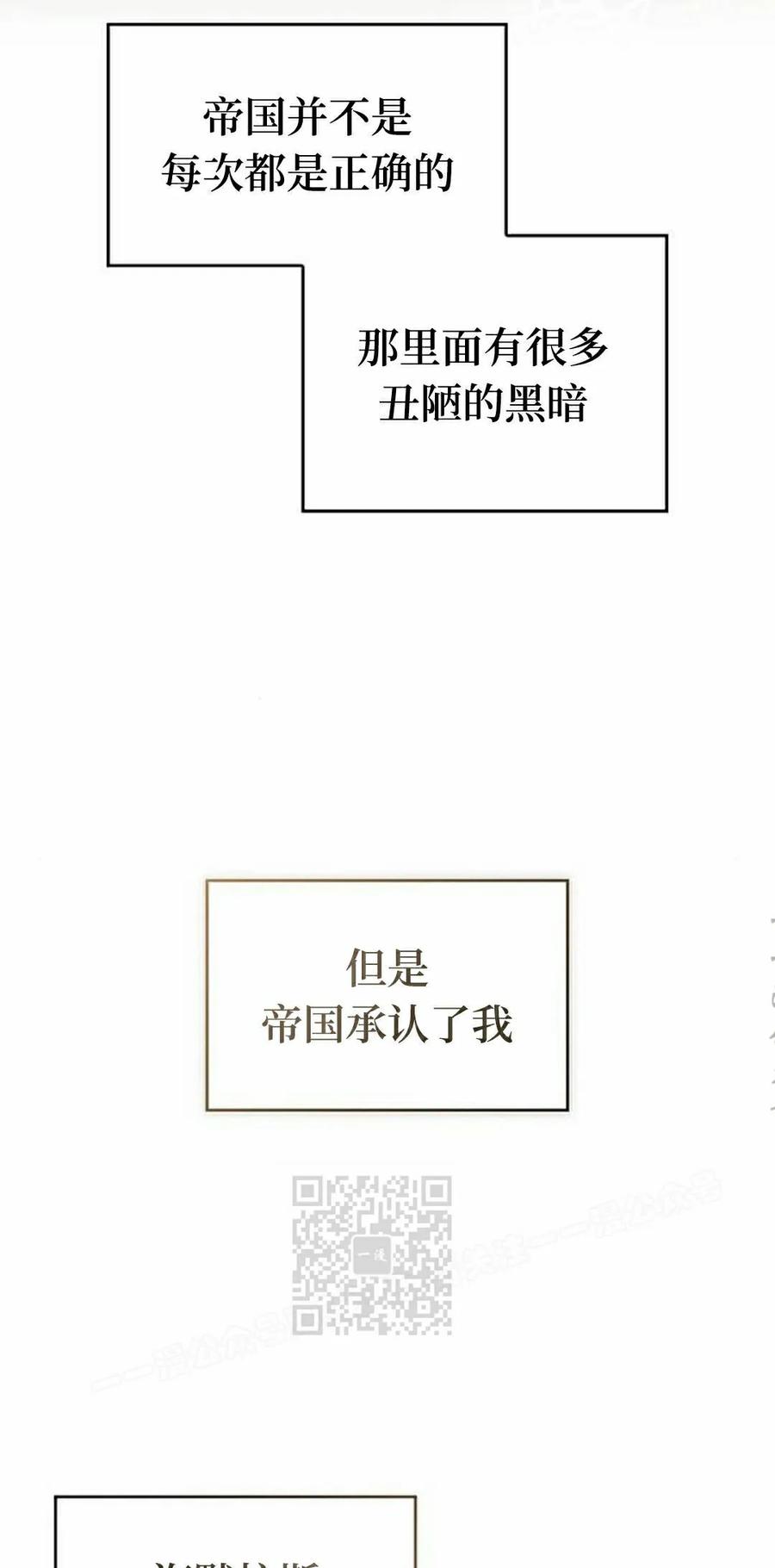 《坏骨之血》第47集 第63页