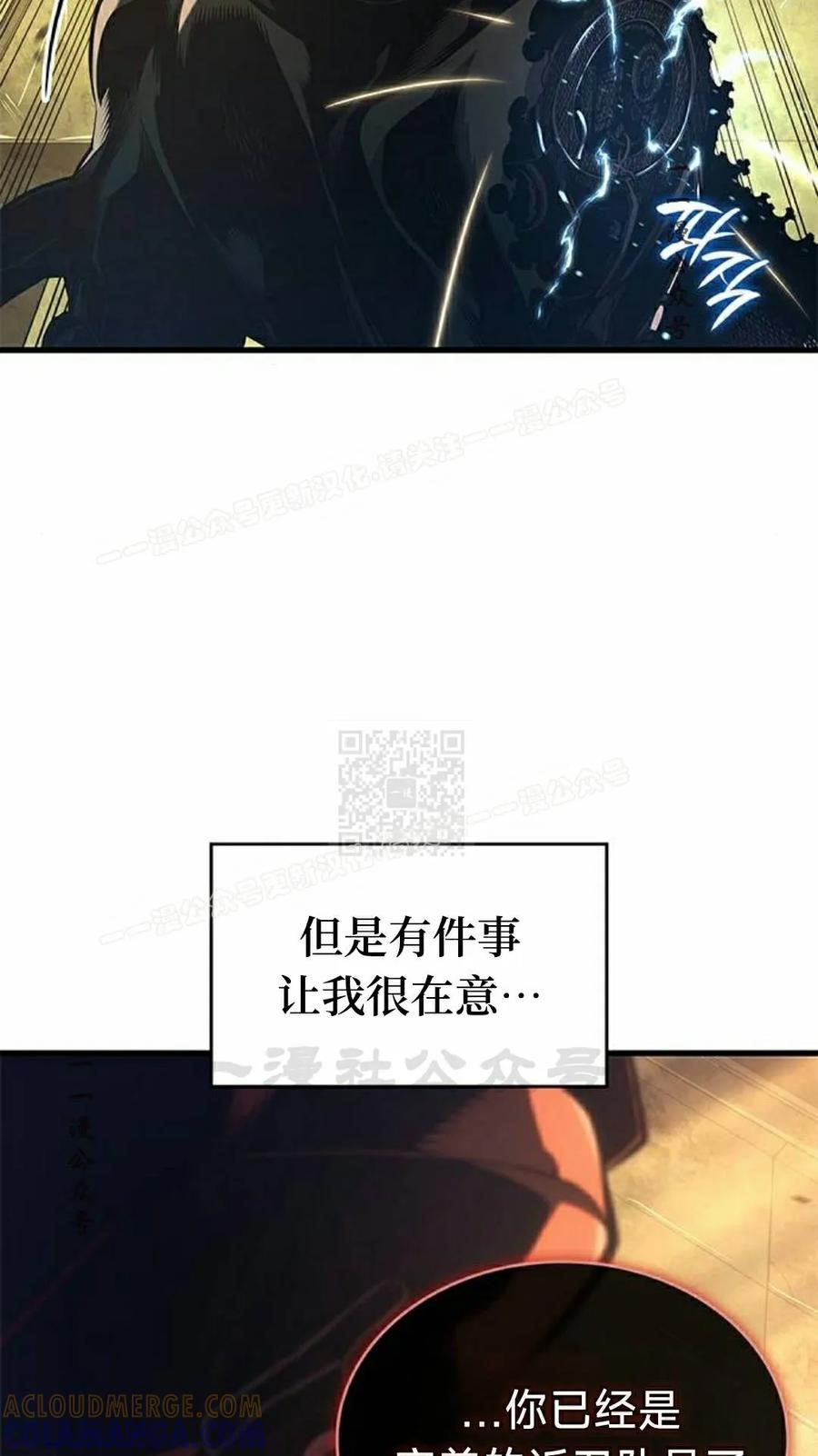 《坏骨之血》第47集 第37页