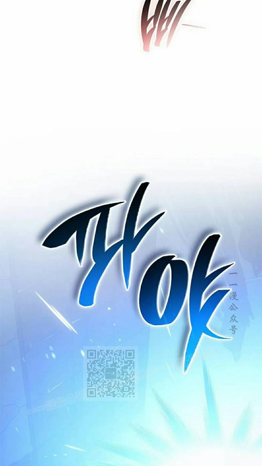 《坏骨之血》第47集 第43页