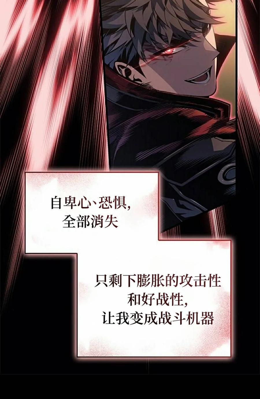 《坏骨之血》第47集 第15页