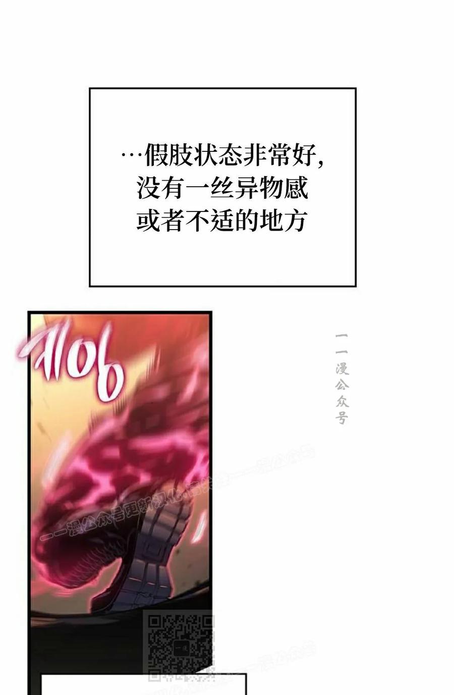 《坏骨之血》第47集 第19页