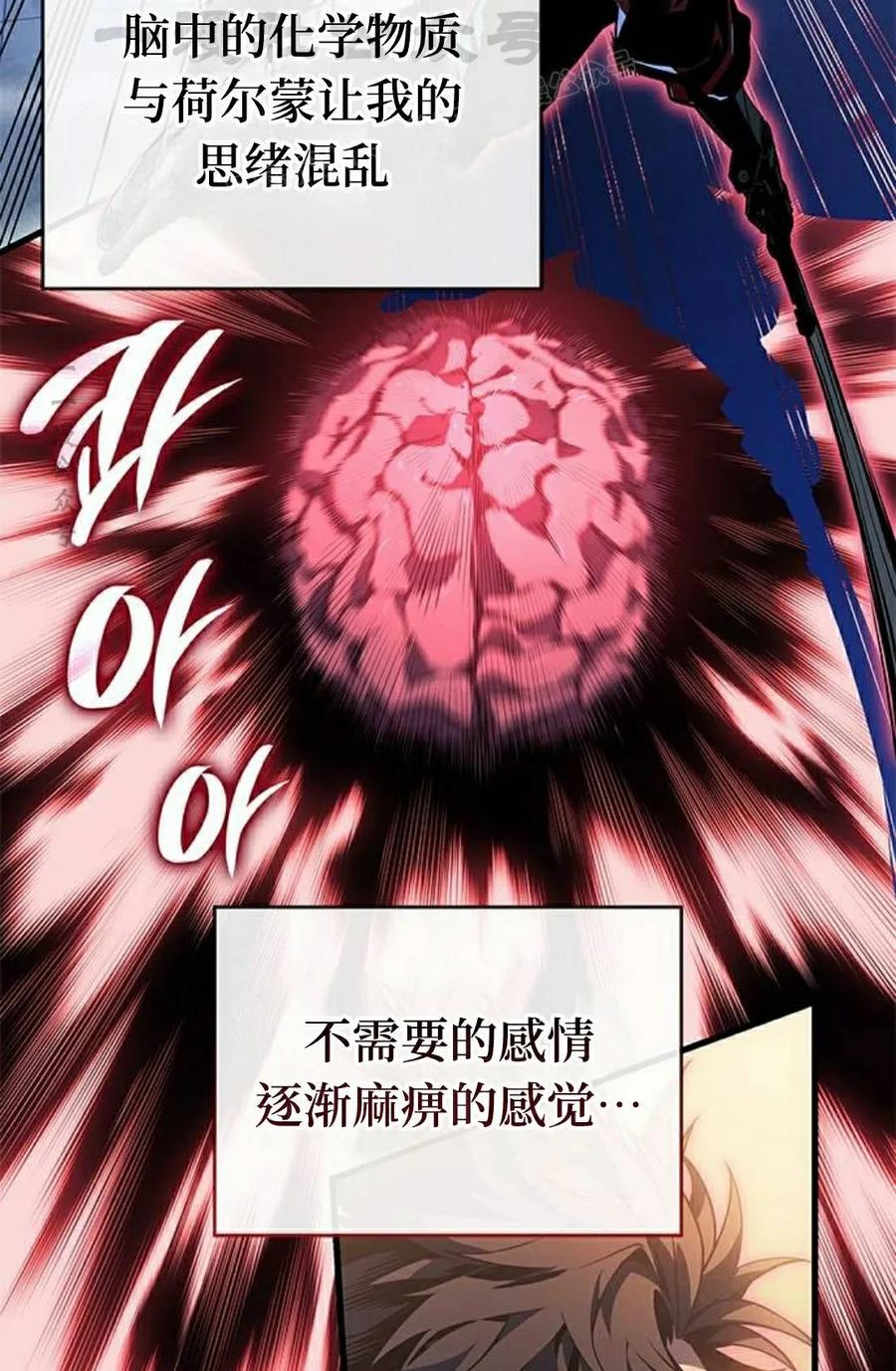 《坏骨之血》第47集 第14页