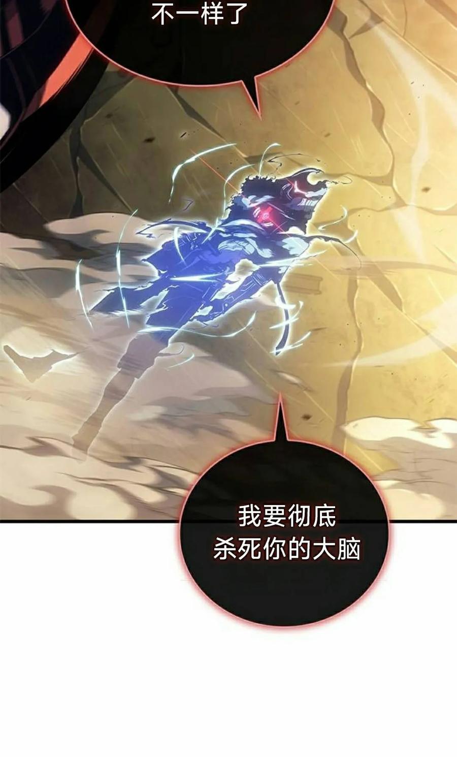 《坏骨之血》第47集 第52页