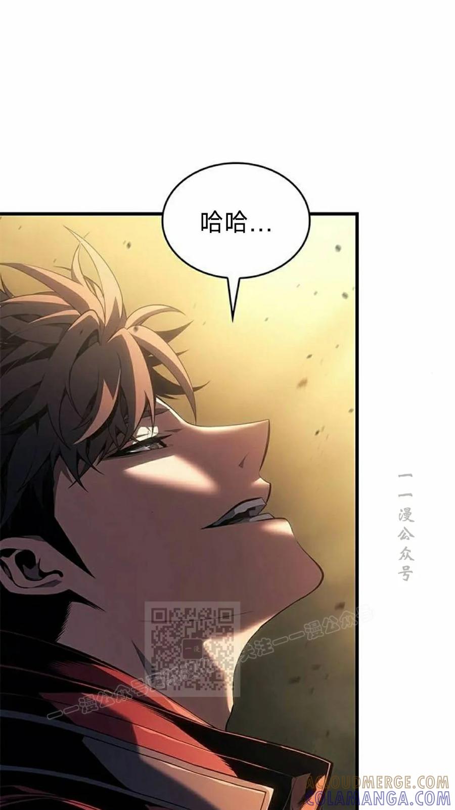 《坏骨之血》第47集 第33页