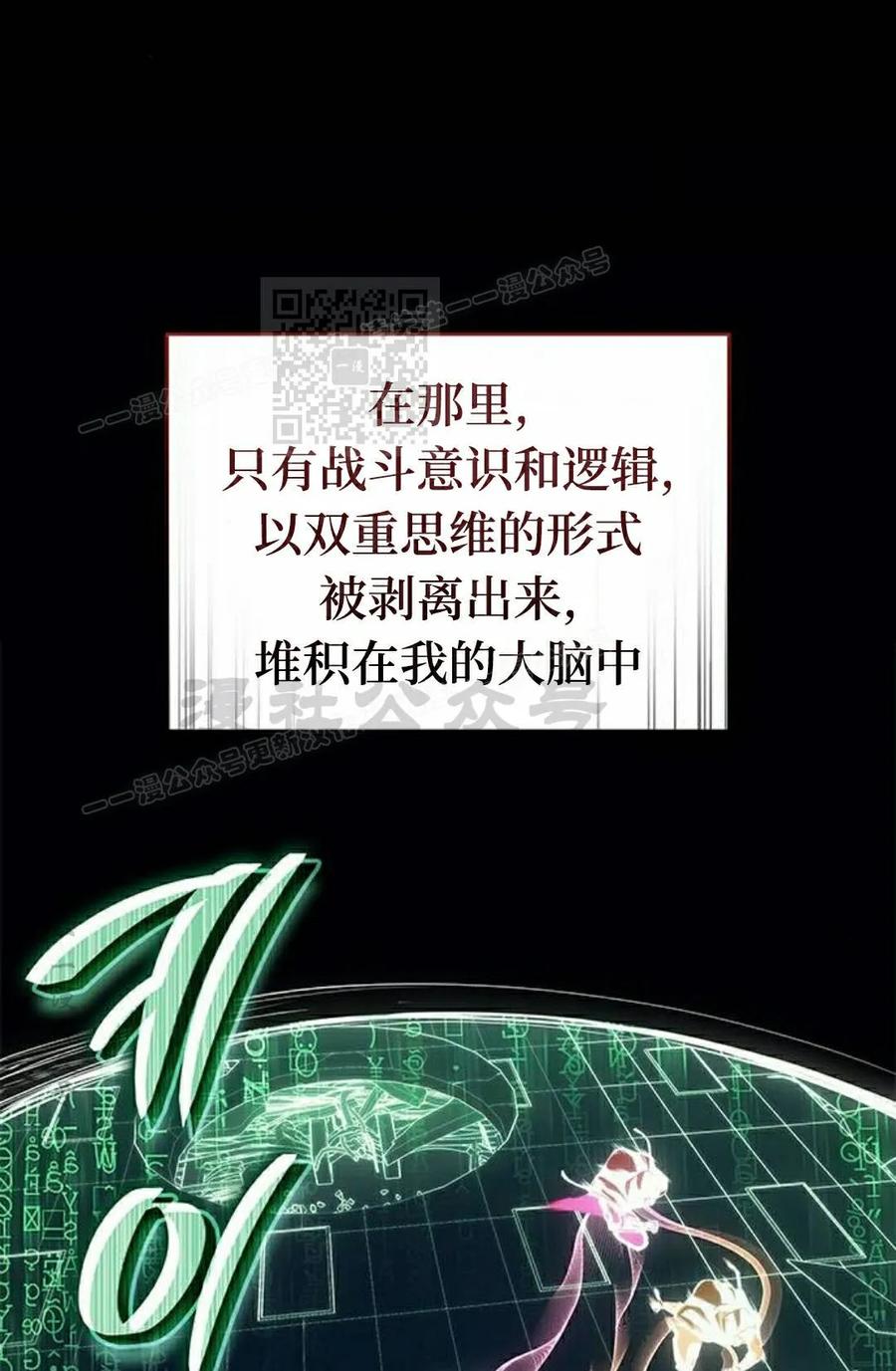 《坏骨之血》第47集 第16页