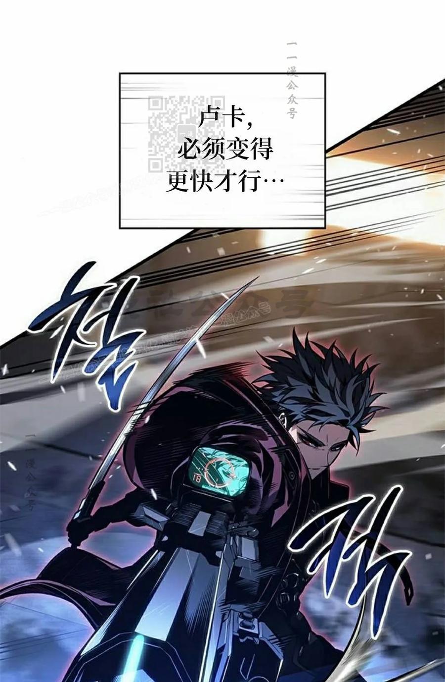 《坏骨之血》第47集 第11页