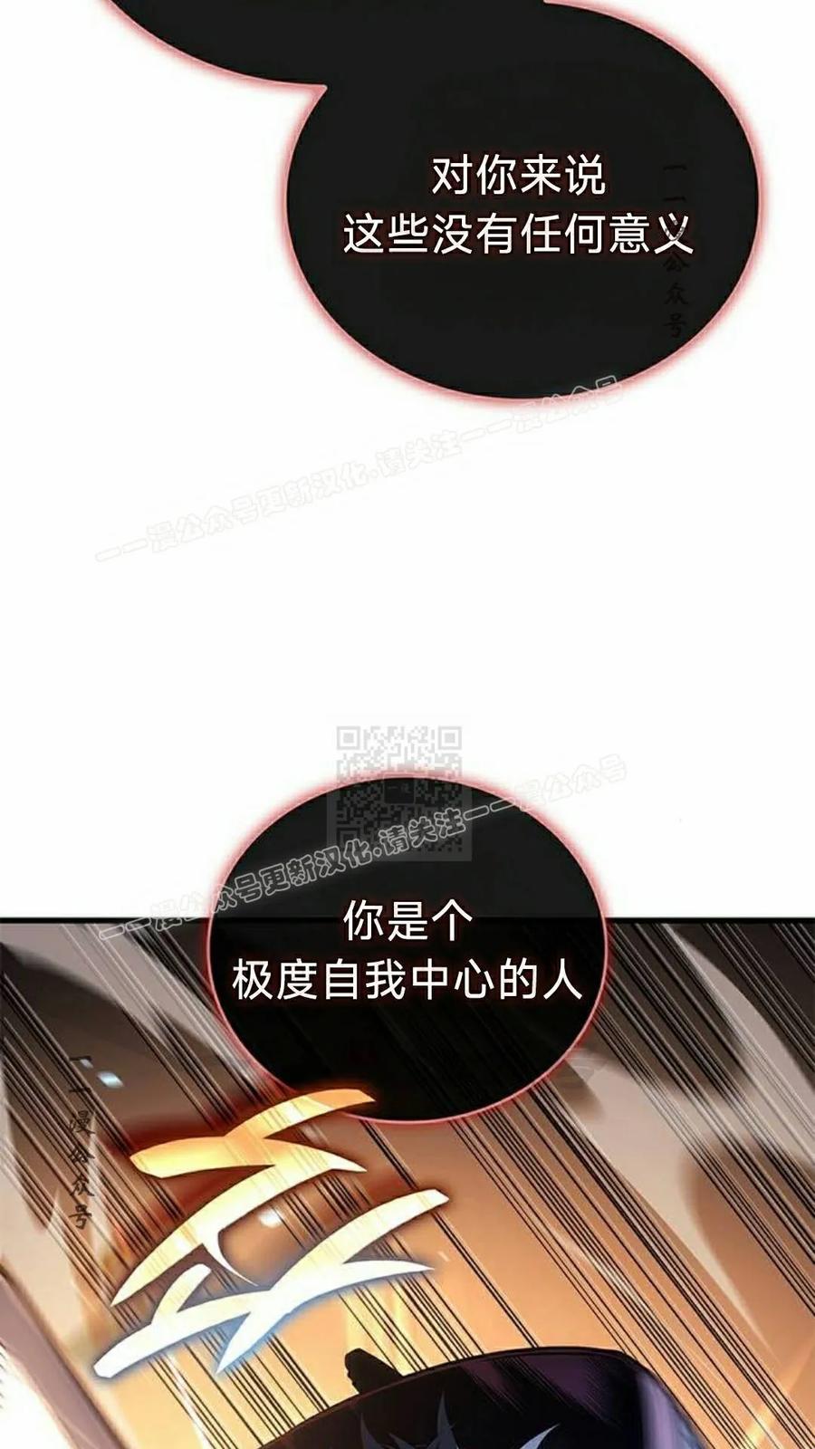 《坏骨之血》第47集 第47页