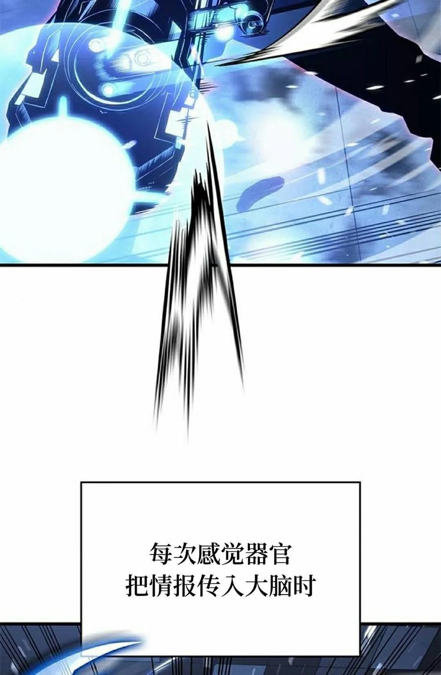 《坏骨之血》第47集 第12页