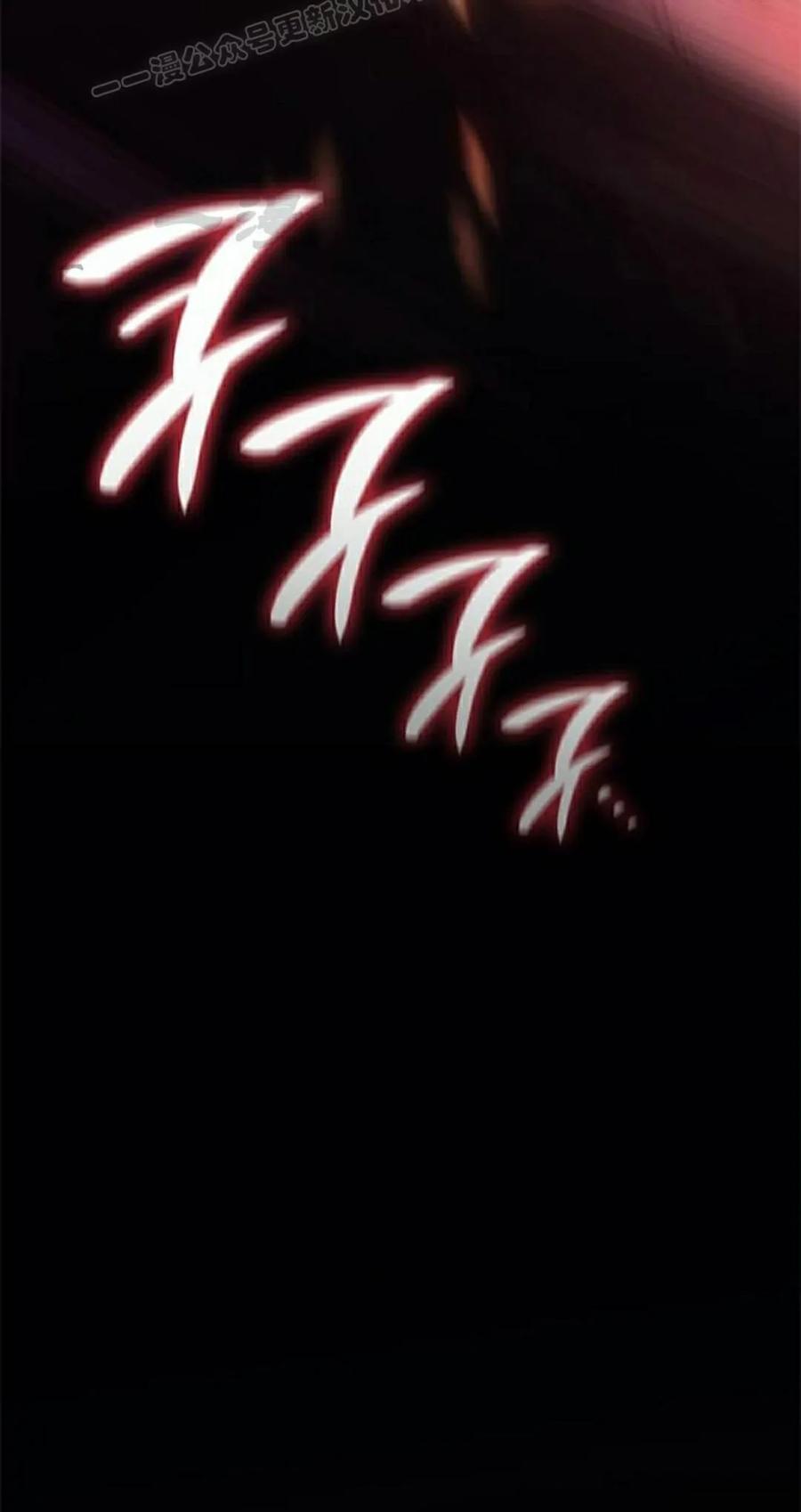 《坏骨之血》第47集 第30页