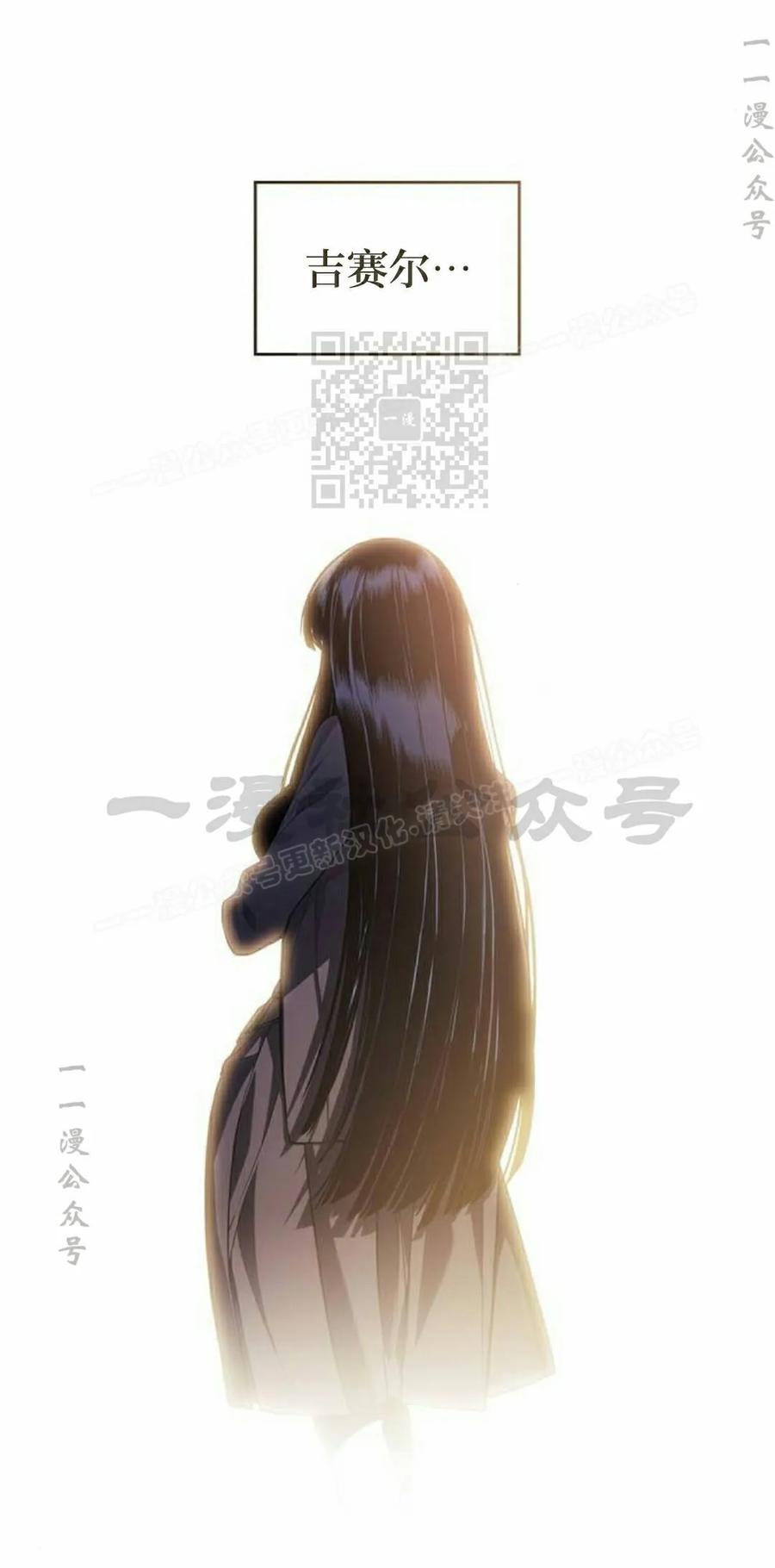 《坏骨之血》第47集 第66页