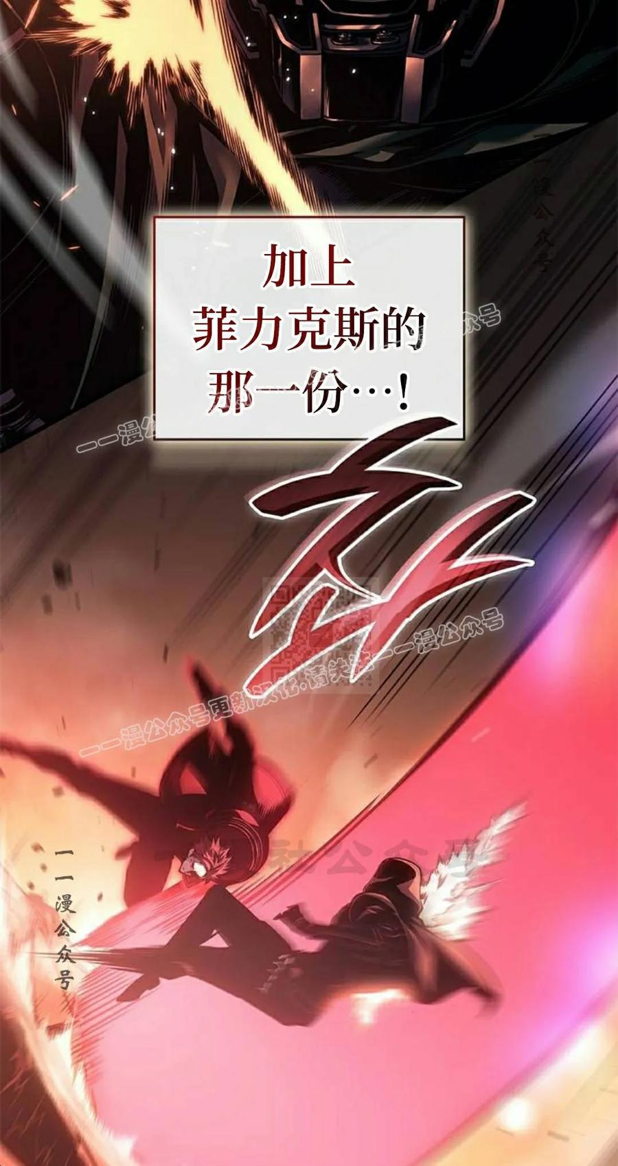 《坏骨之血》第47集 第27页