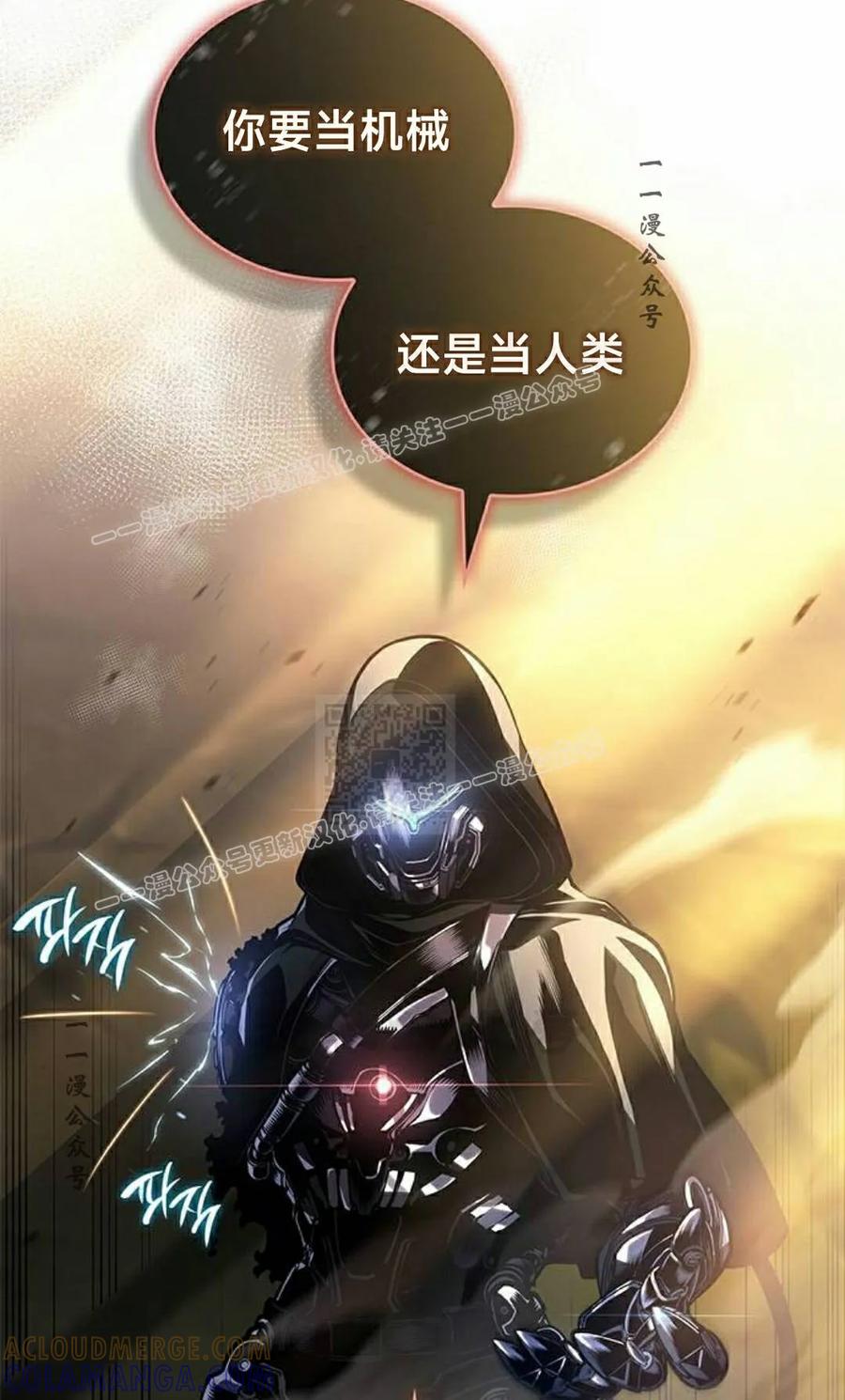 《坏骨之血》第47集 第57页
