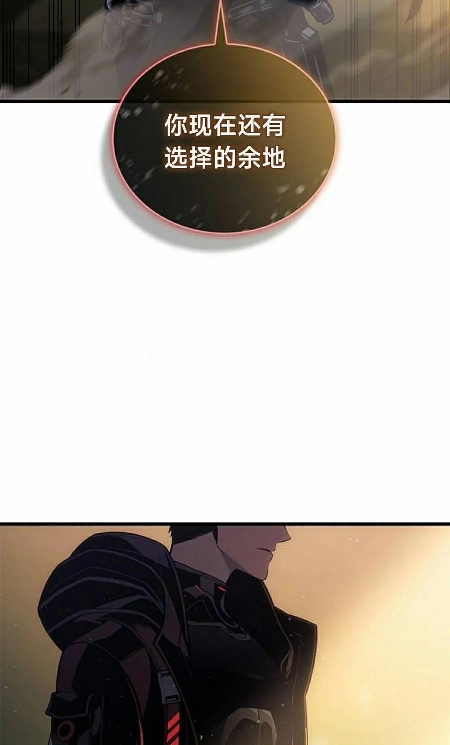 《坏骨之血》第47集 第58页