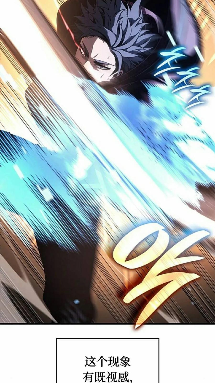 《坏骨之血》第47集 第48页