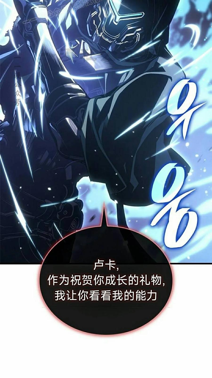 《坏骨之血》第47集 第40页