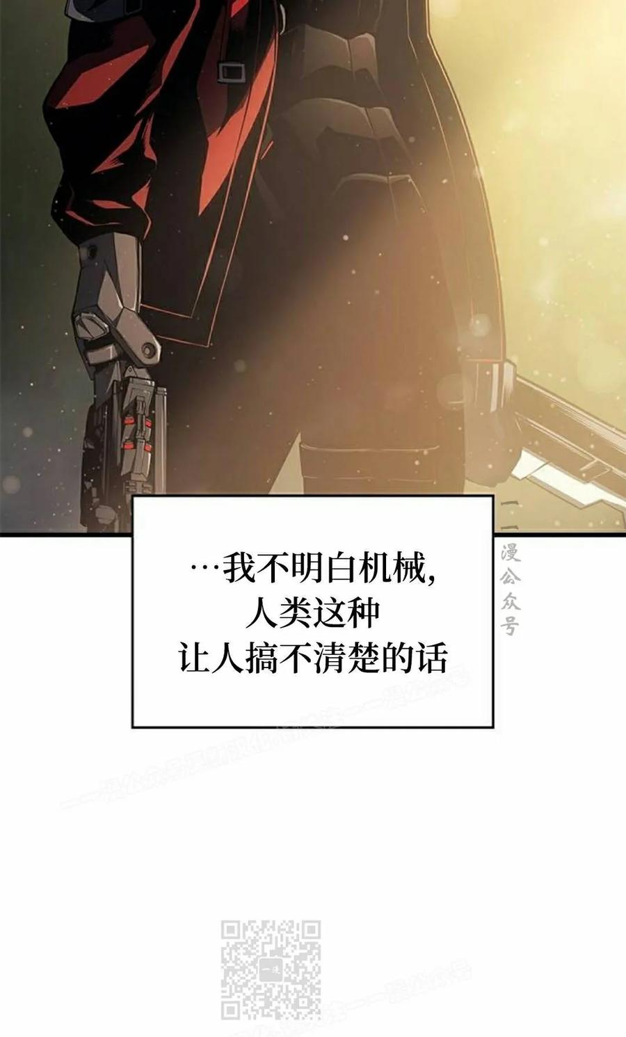 《坏骨之血》第47集 第59页