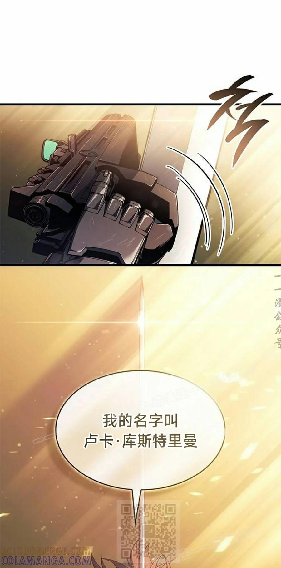 《坏骨之血》第47集 第69页